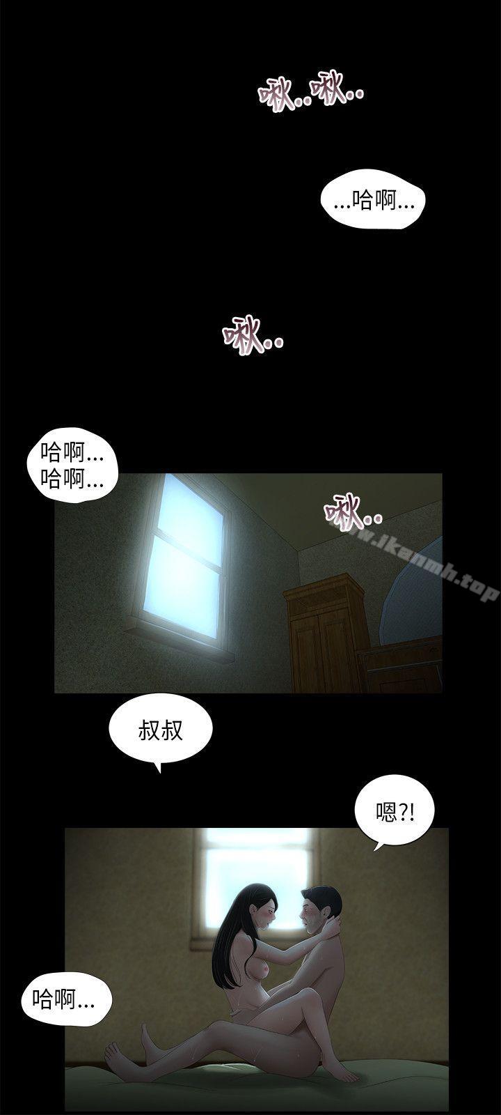 11P - 三姐妹
