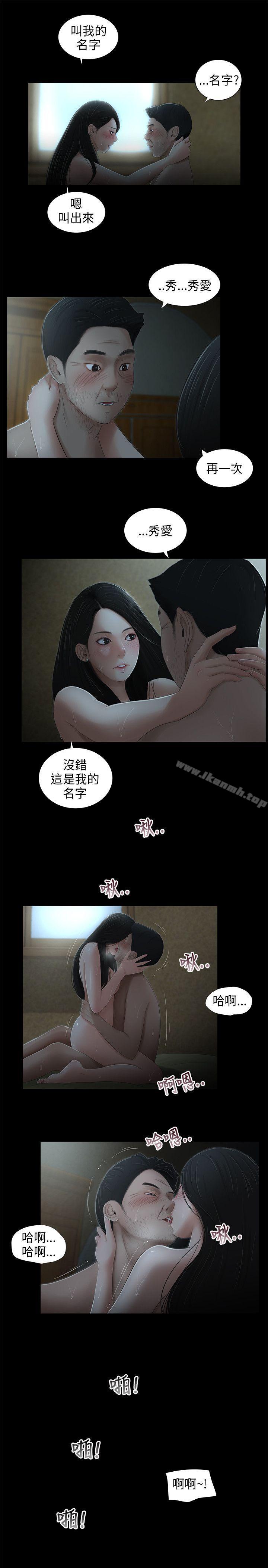 12P - 三姐妹