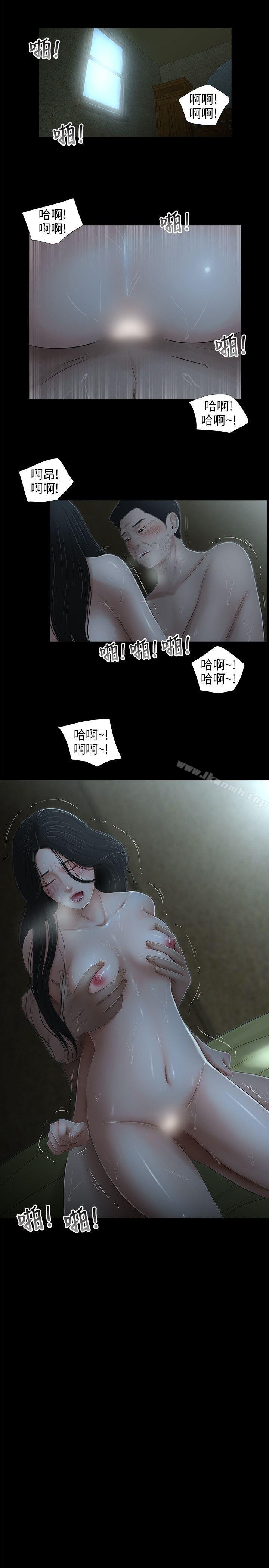 13P - 三姐妹