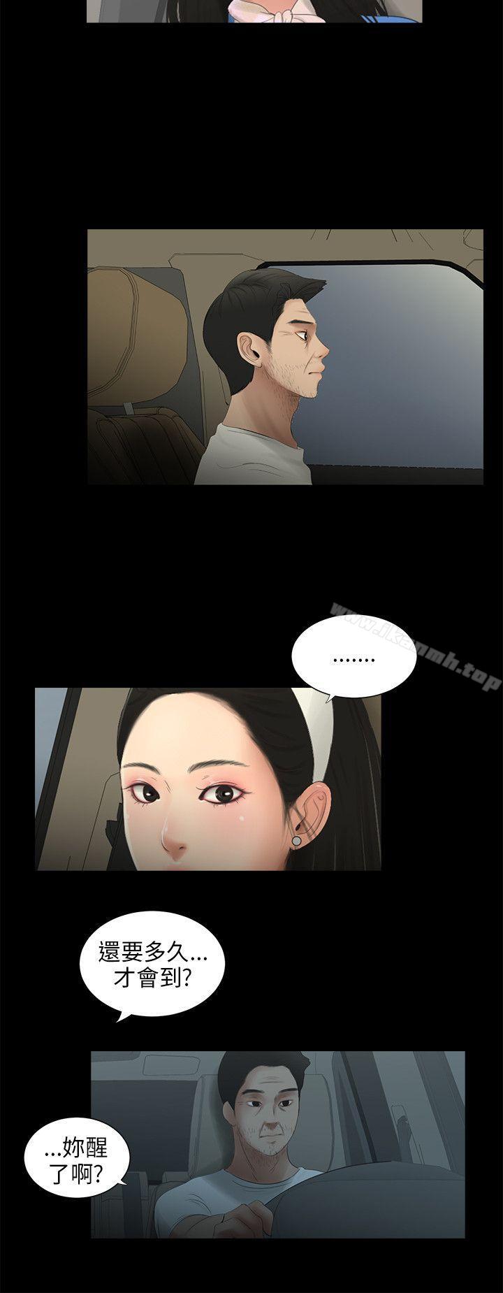 5P - 三姐妹
