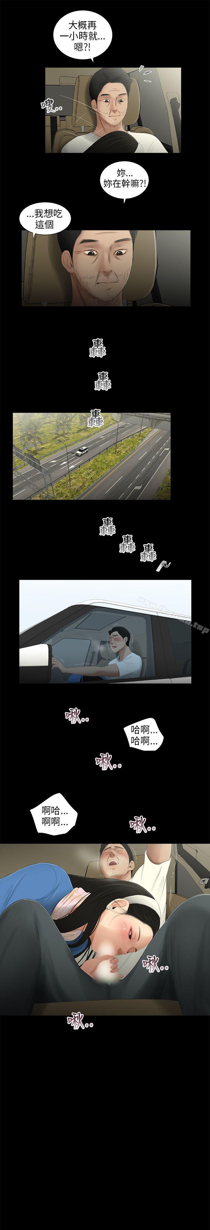 6P - 三姐妹