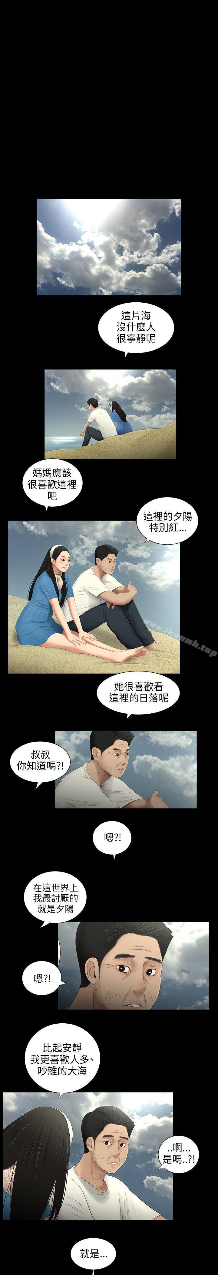 7P - 三姐妹