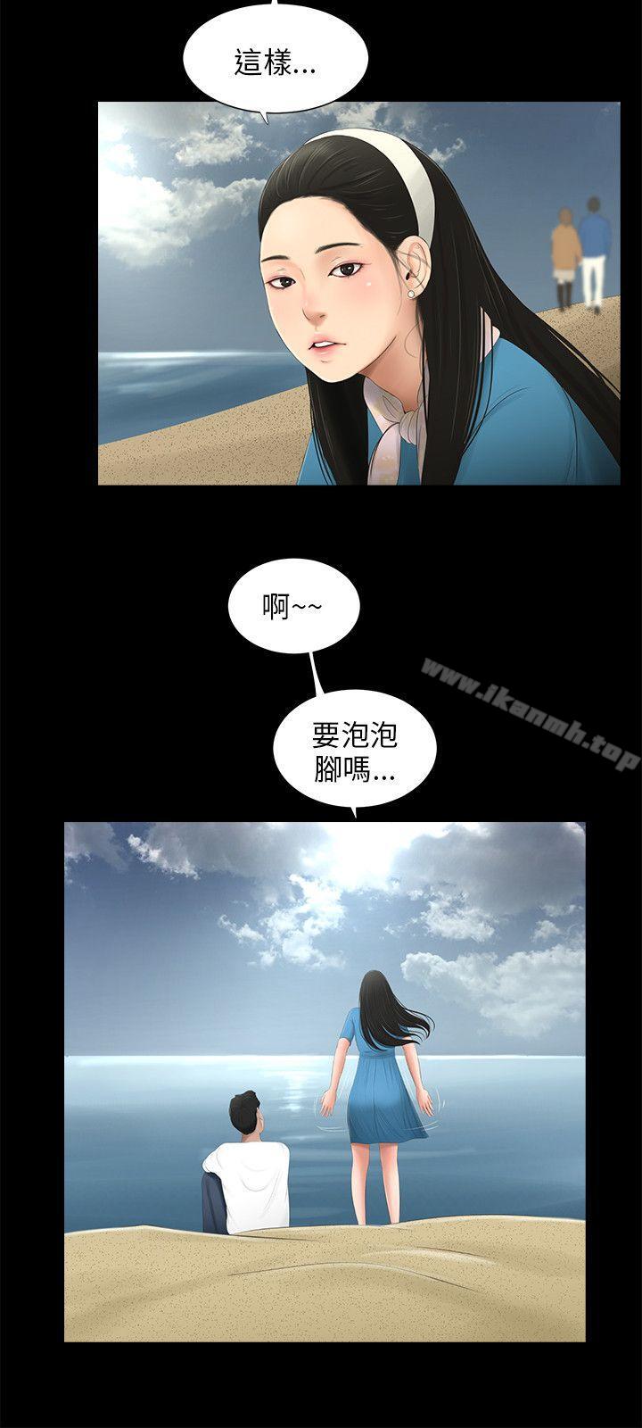 8P - 三姐妹