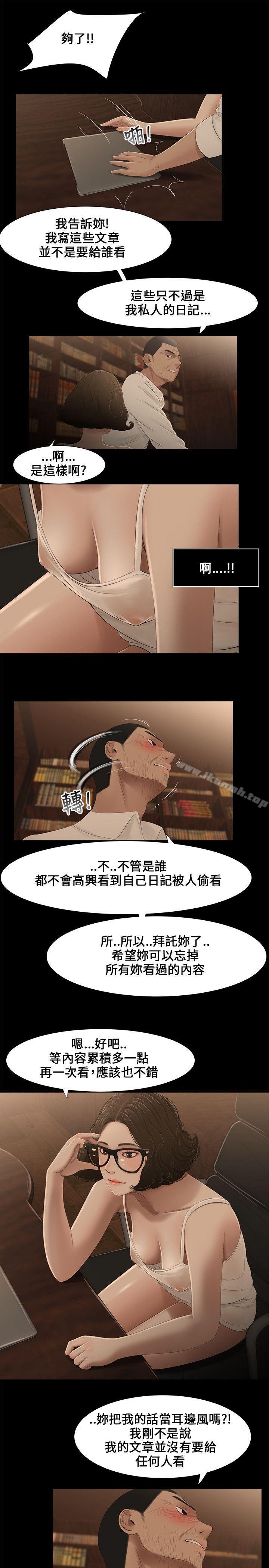 13P - 三姐妹