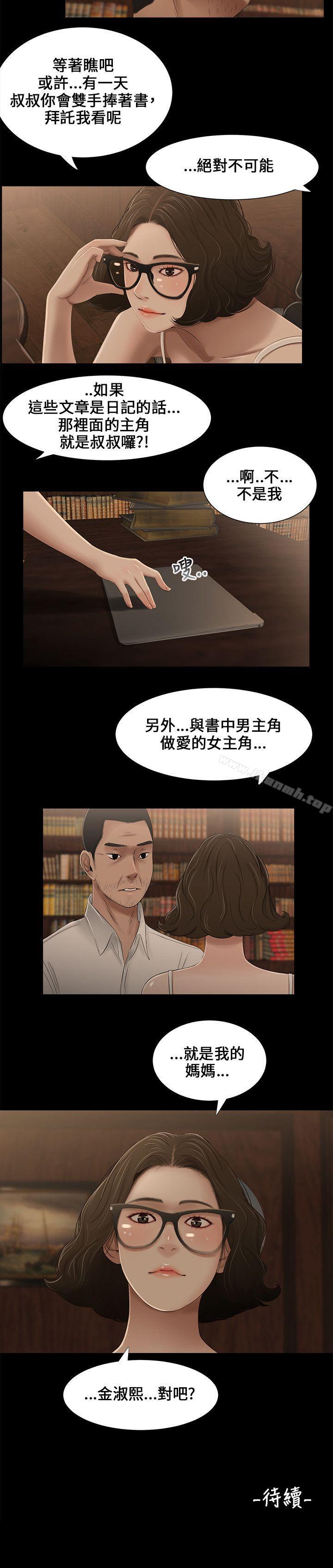 14P - 三姐妹