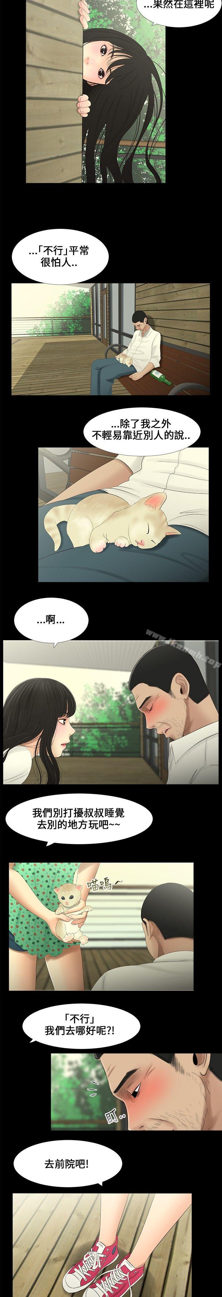 2P - 三姐妹