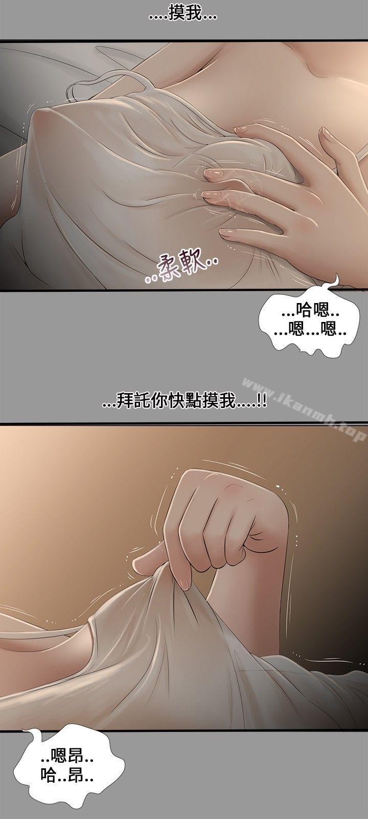 9P - 三姐妹