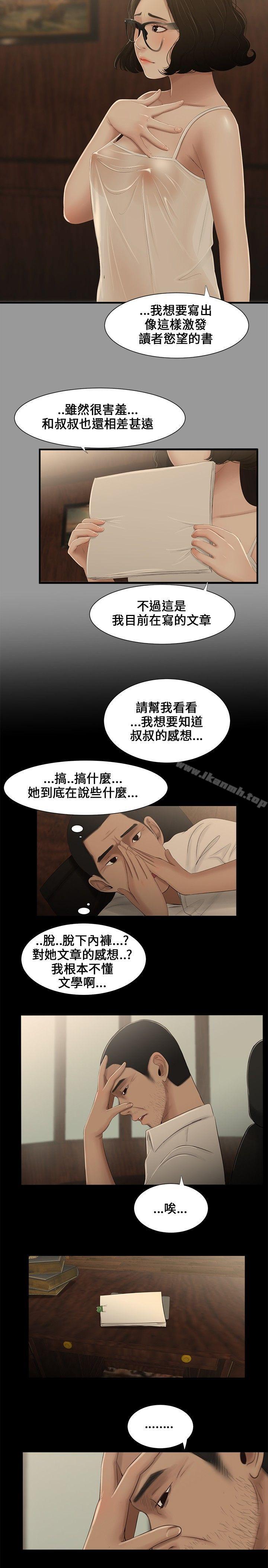 2P - 三姐妹