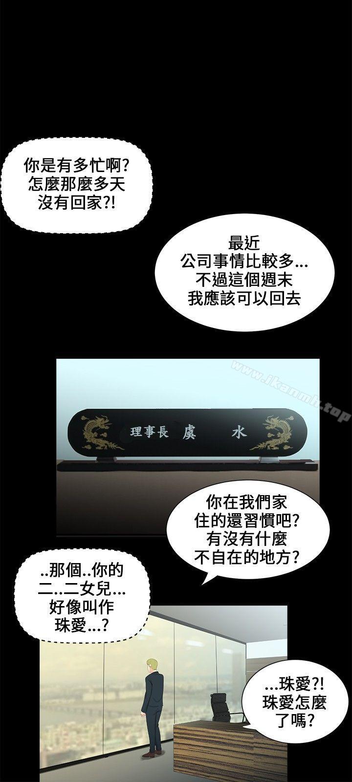 3P - 三姐妹