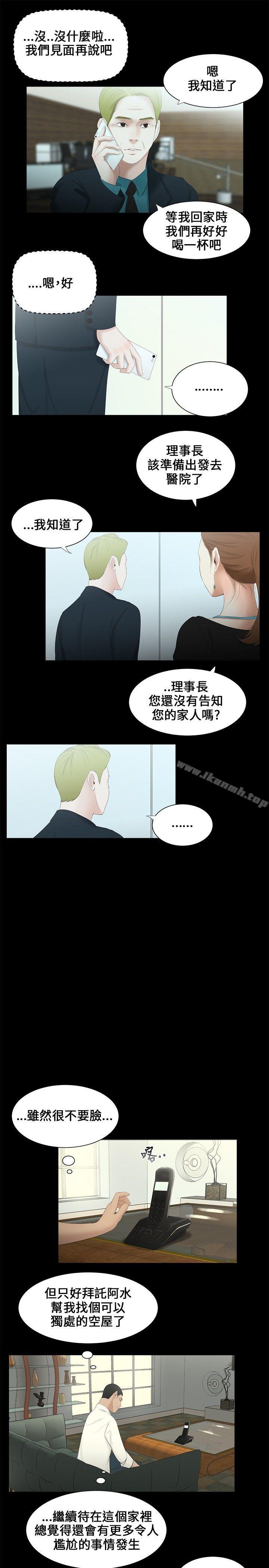 4P - 三姐妹