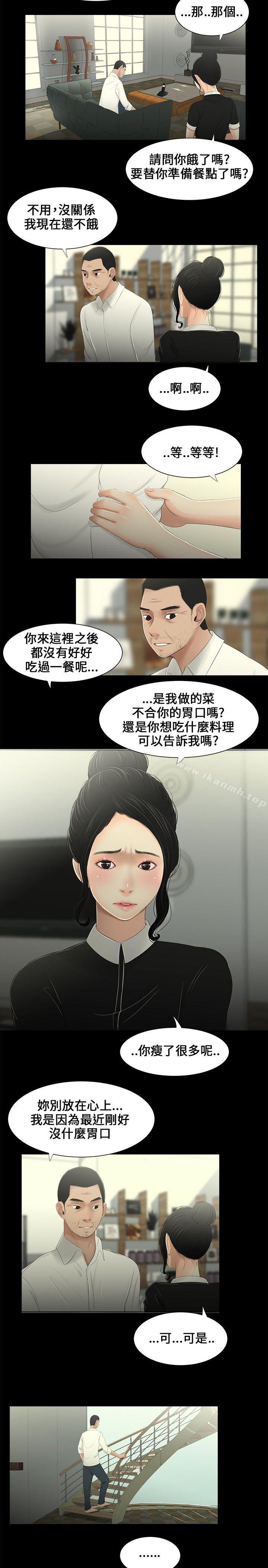 5P - 三姐妹