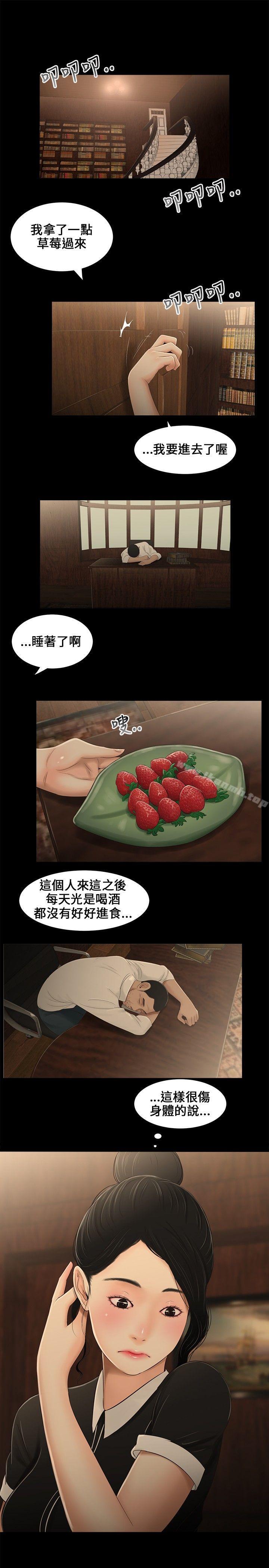 7P - 三姐妹
