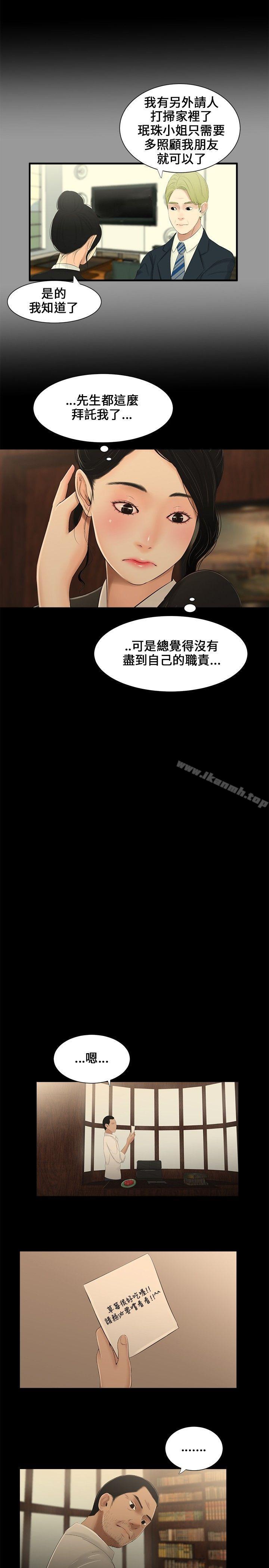 8P - 三姐妹