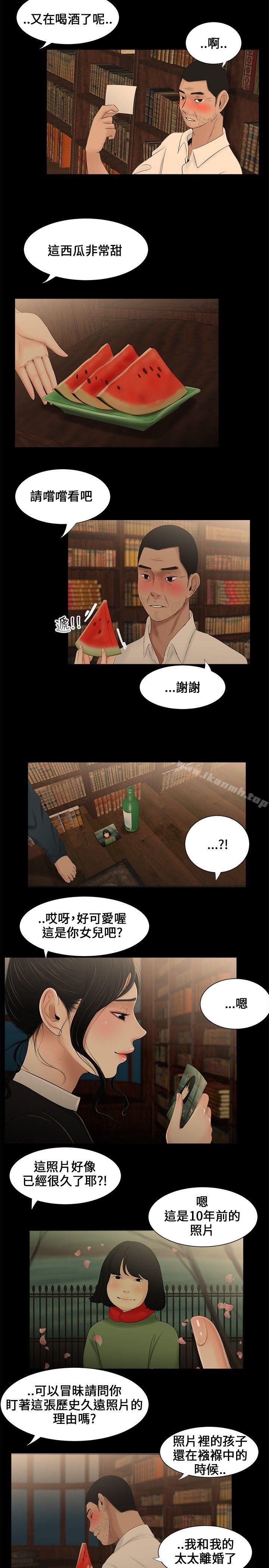 11P - 三姐妹