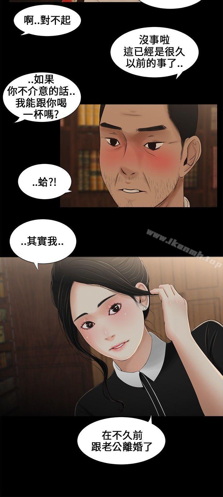 12P - 三姐妹