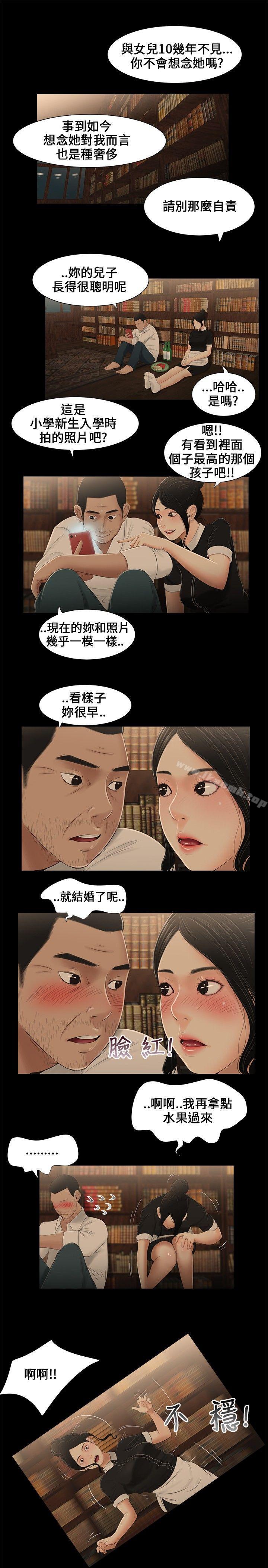 13P - 三姐妹