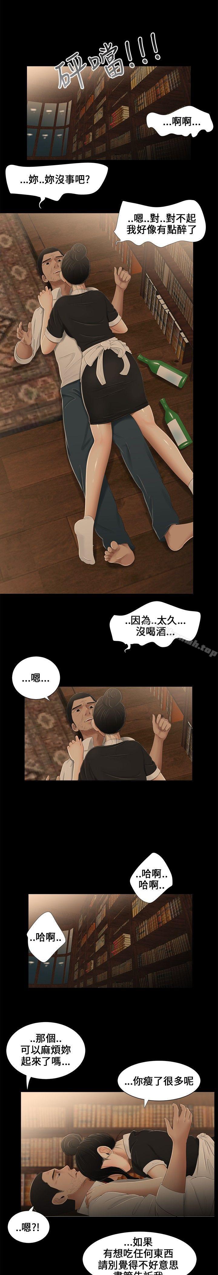 14P - 三姐妹