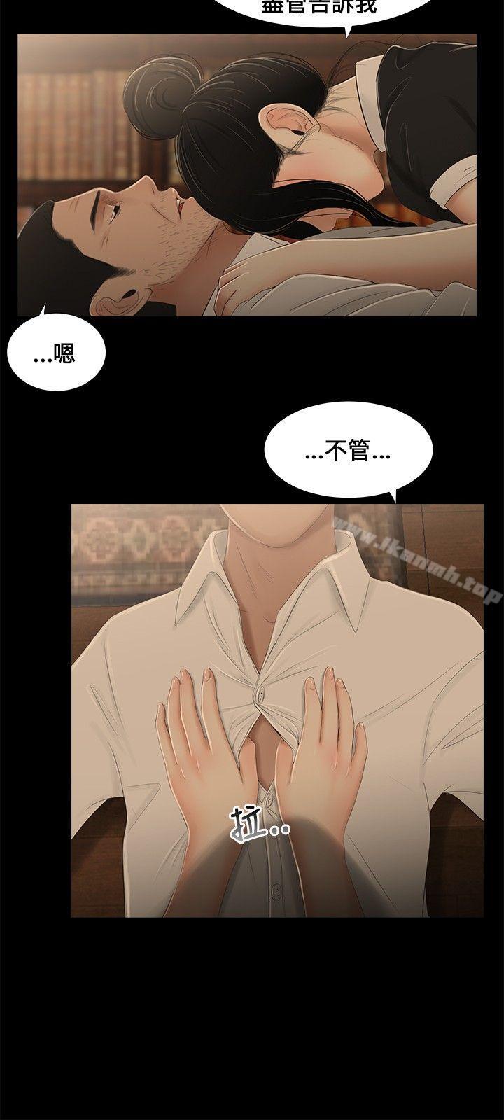15P - 三姐妹