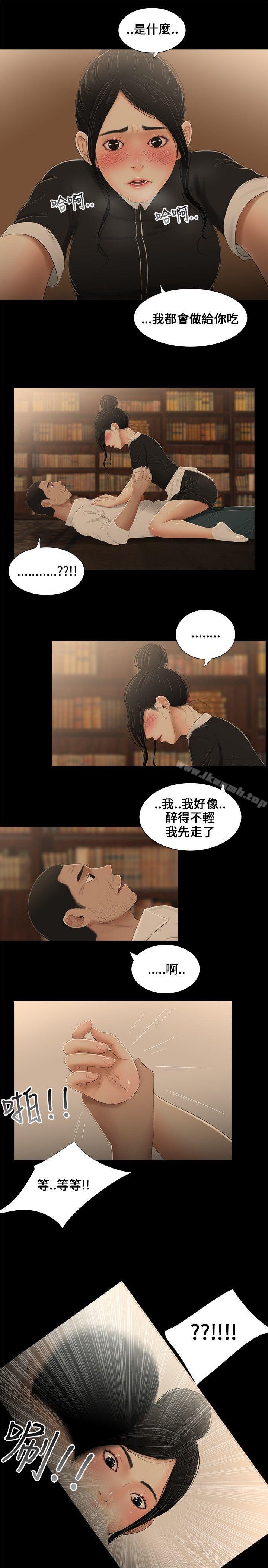 16P - 三姐妹