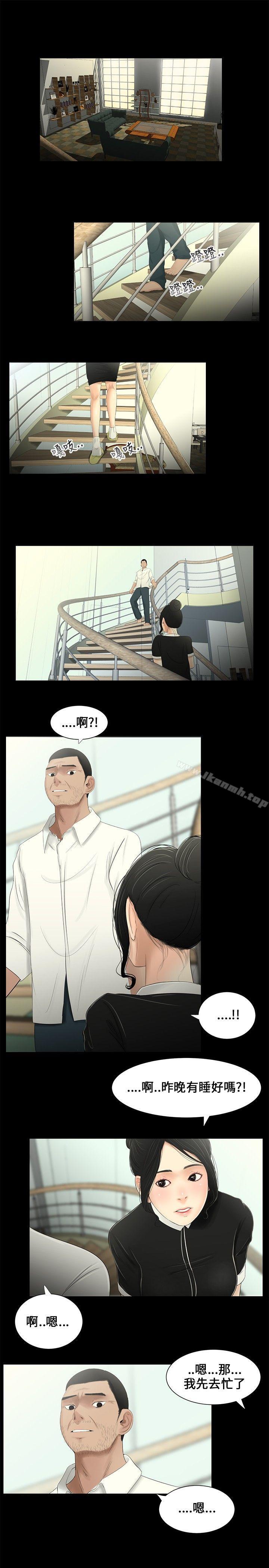 4P - 三姐妹
