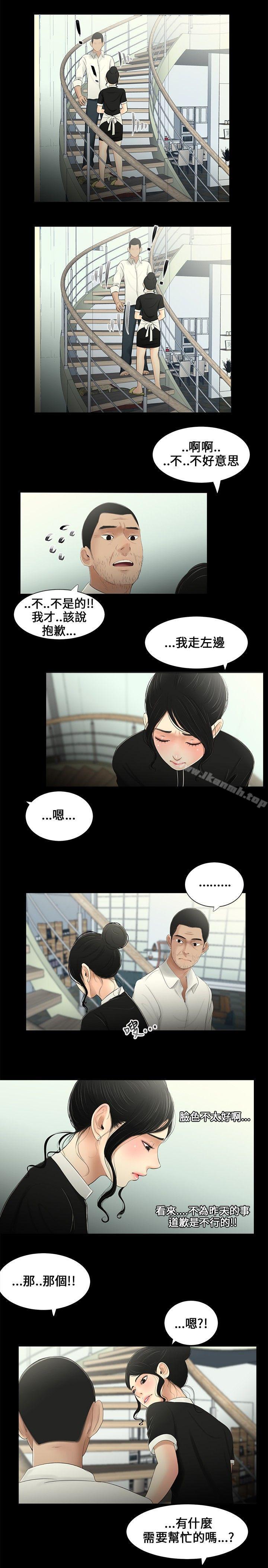 5P - 三姐妹