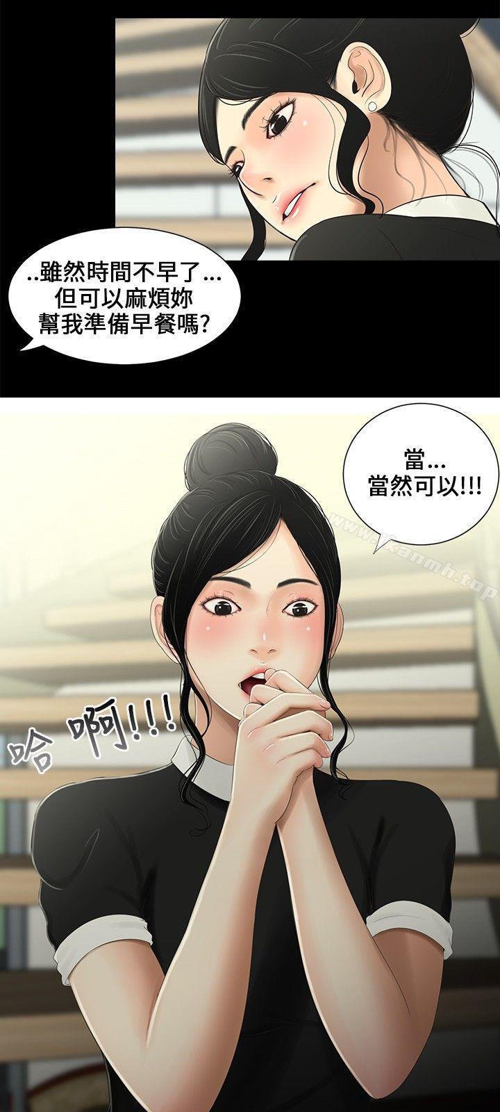 6P - 三姐妹