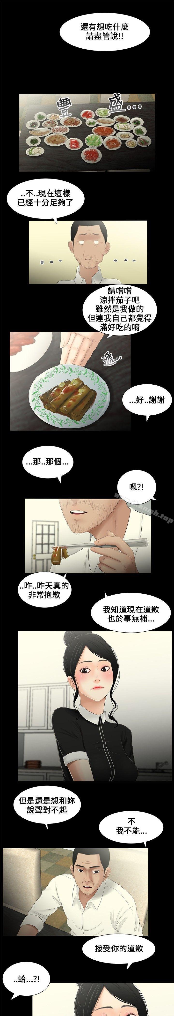 7P - 三姐妹