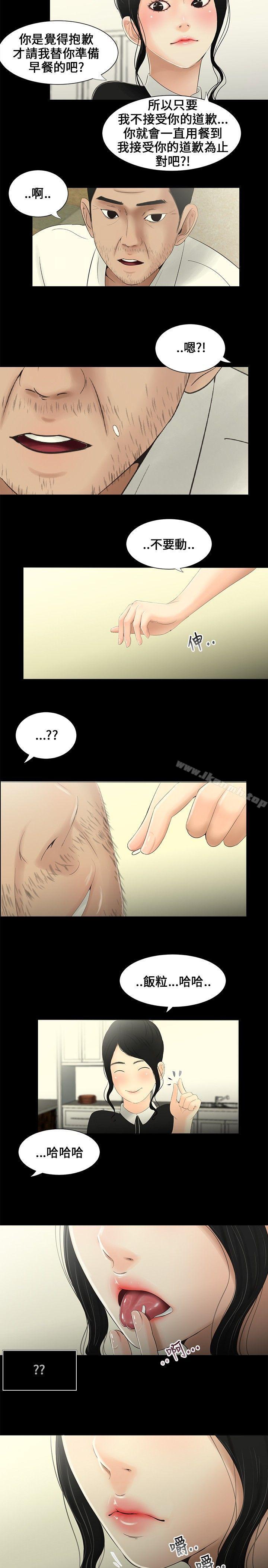 8P - 三姐妹