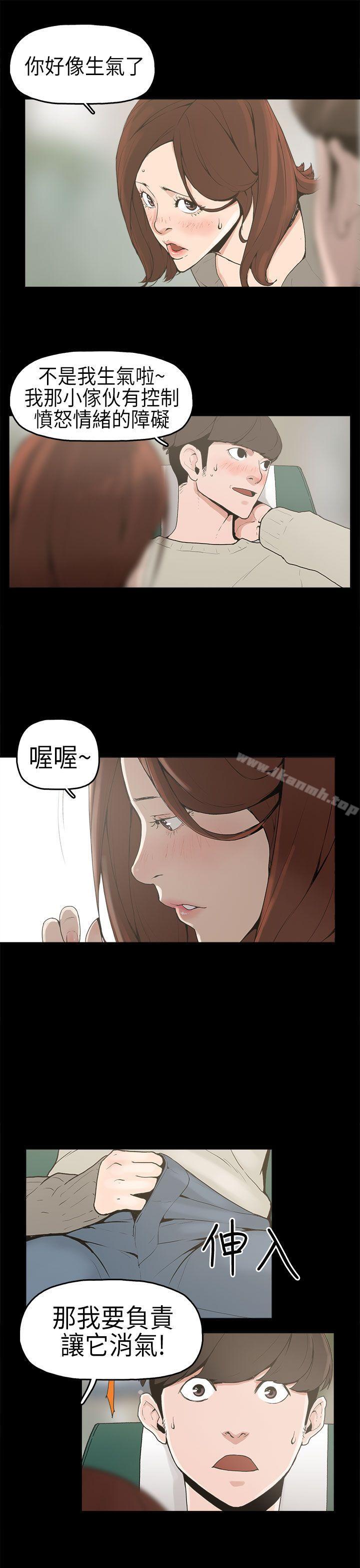 10P - 崔强性气与朴银慧