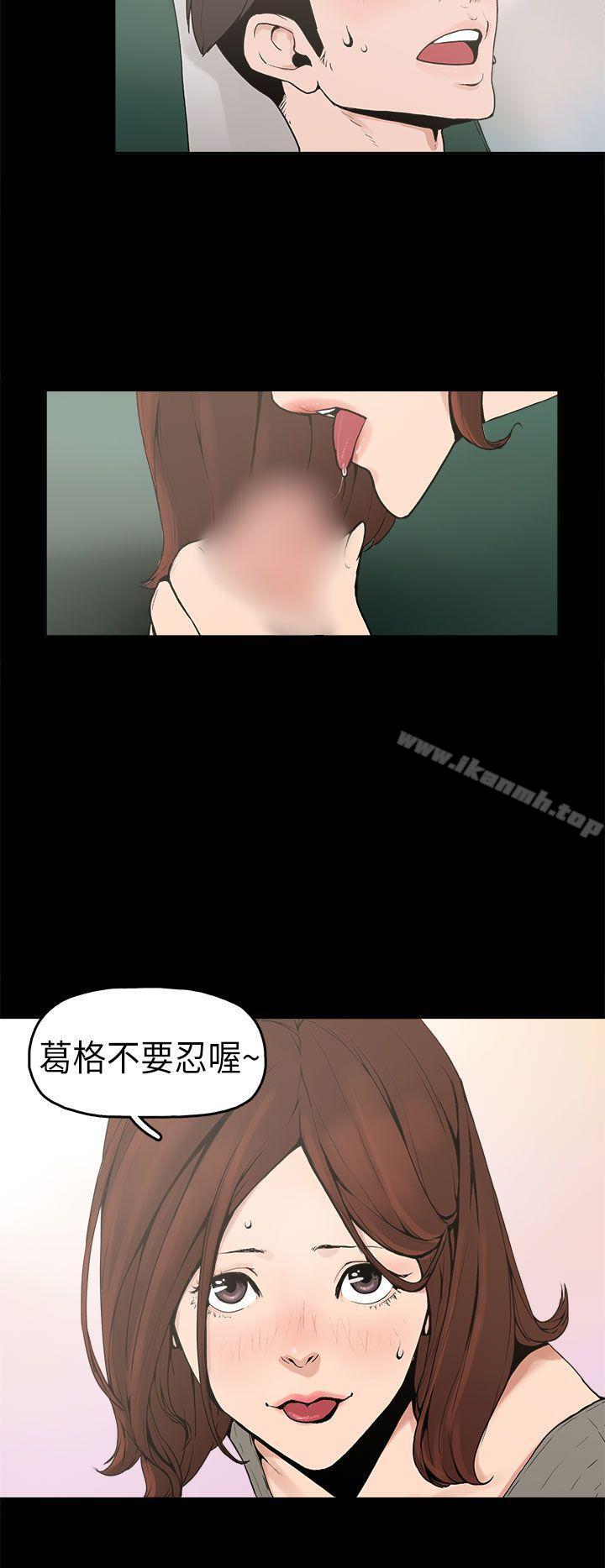 15P - 崔强性气与朴银慧