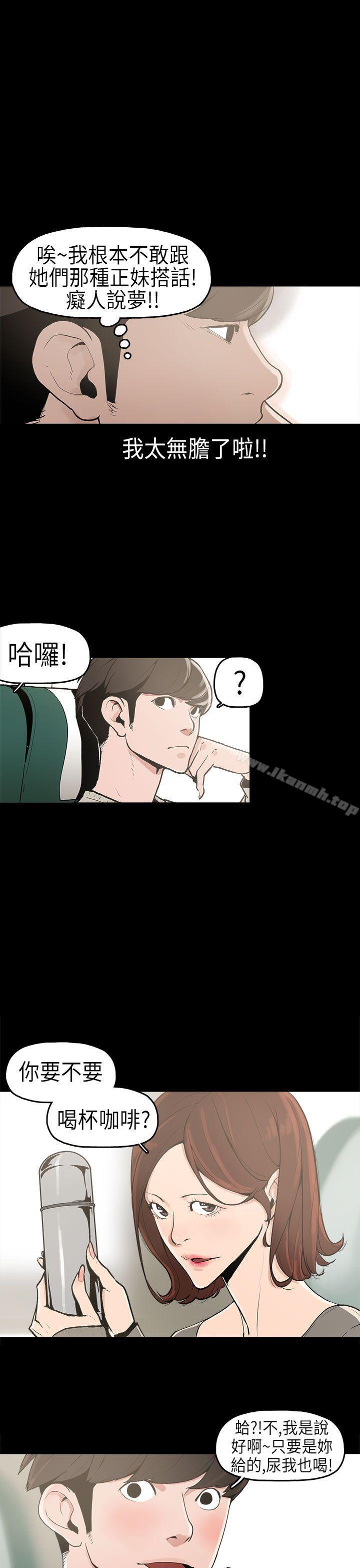 3P - 崔强性气与朴银慧