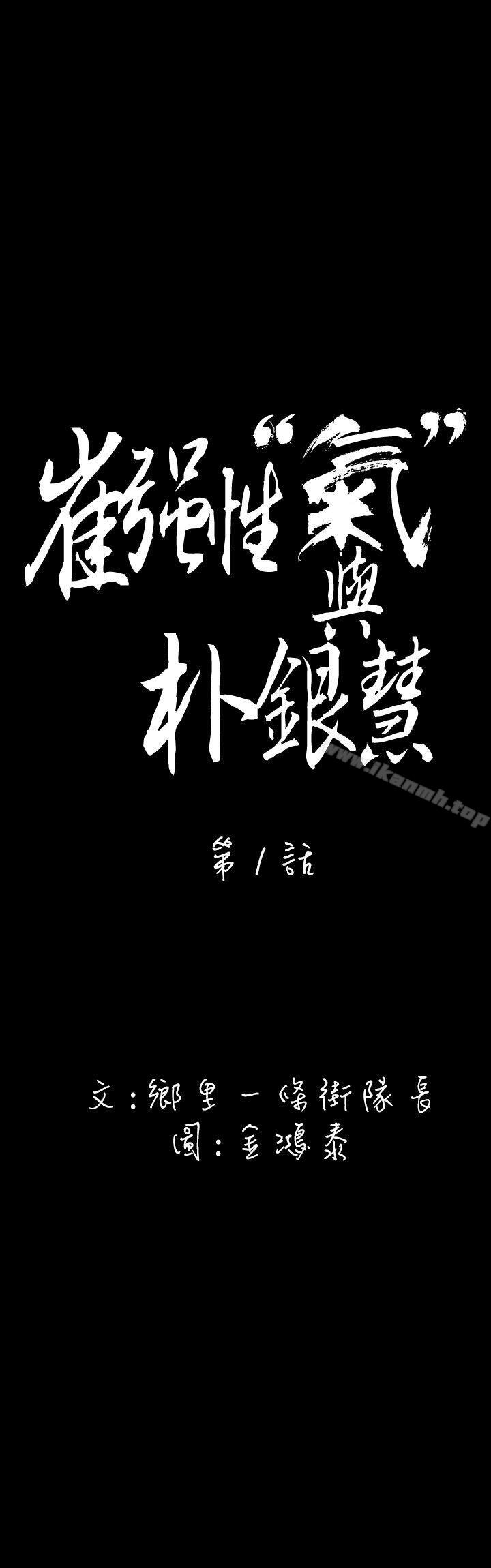 5P - 崔强性气与朴银慧