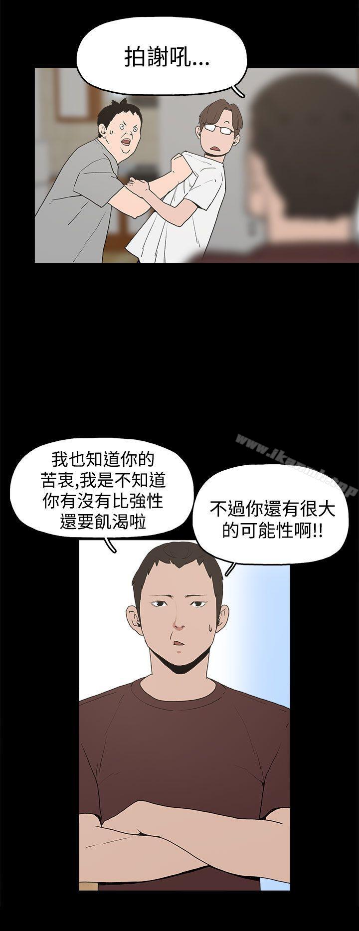 6P - 崔强性气与朴银慧