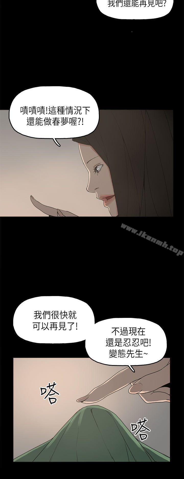 32P - 崔强性气与朴银慧