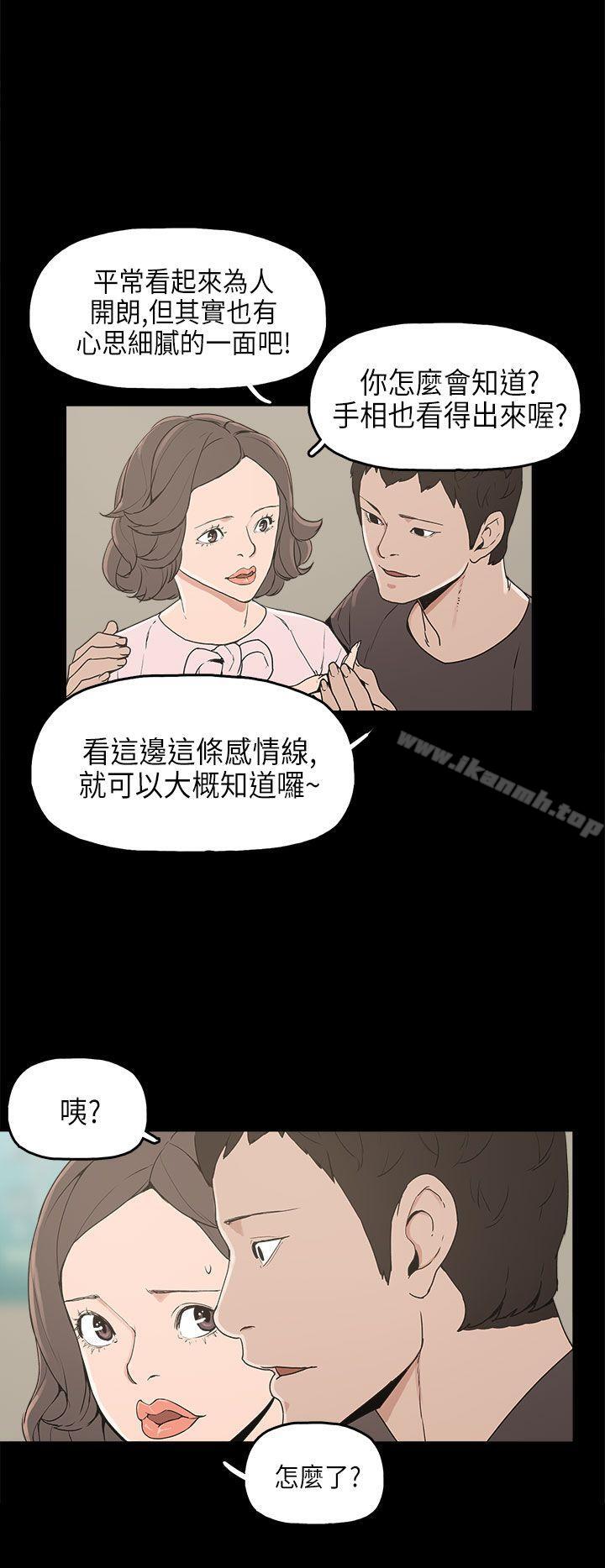 11P - 崔强性气与朴银慧