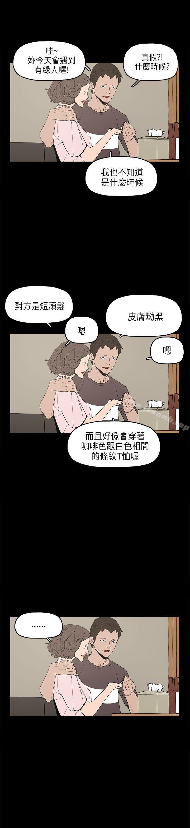 12P - 崔强性气与朴银慧