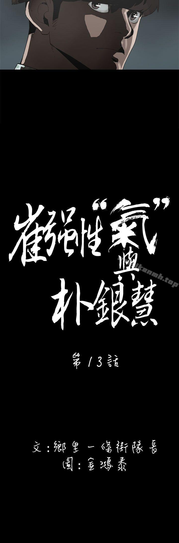2P - 崔强性气与朴银慧