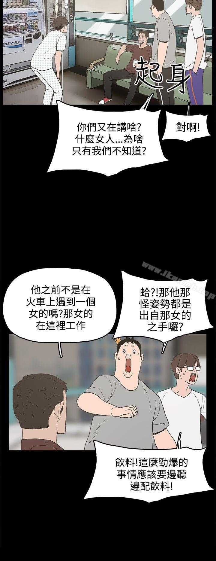 18P - 崔强性气与朴银慧