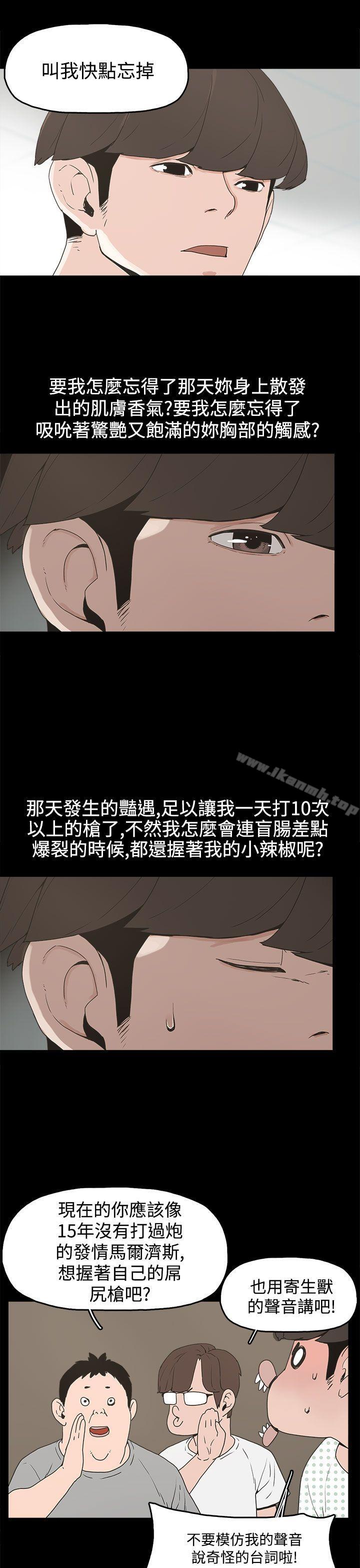 23P - 崔强性气与朴银慧