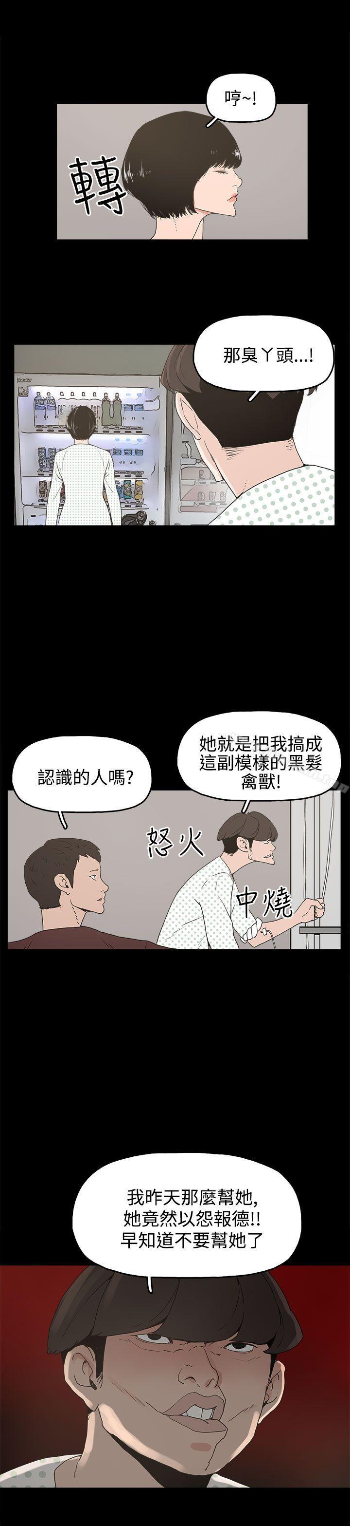 25P - 崔强性气与朴银慧
