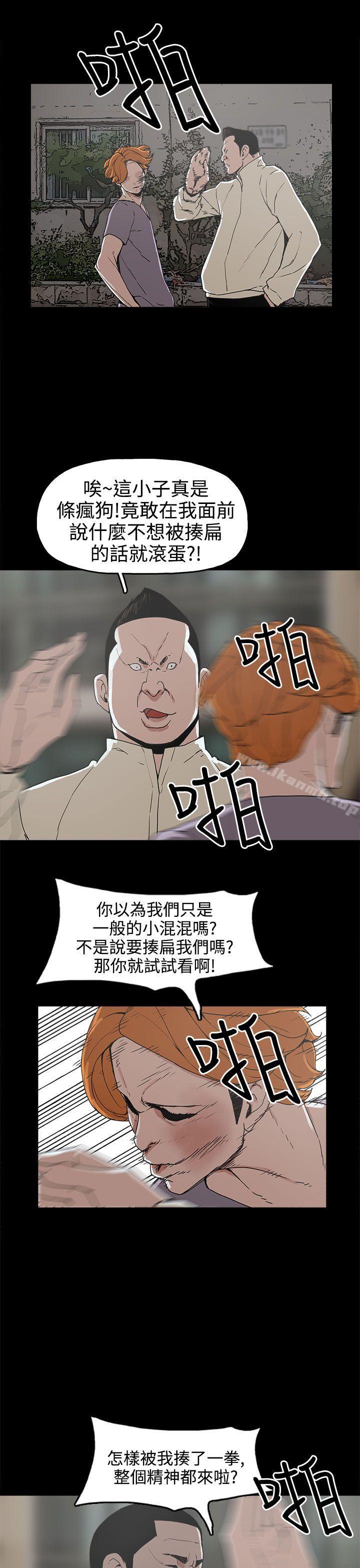 5P - 崔强性气与朴银慧