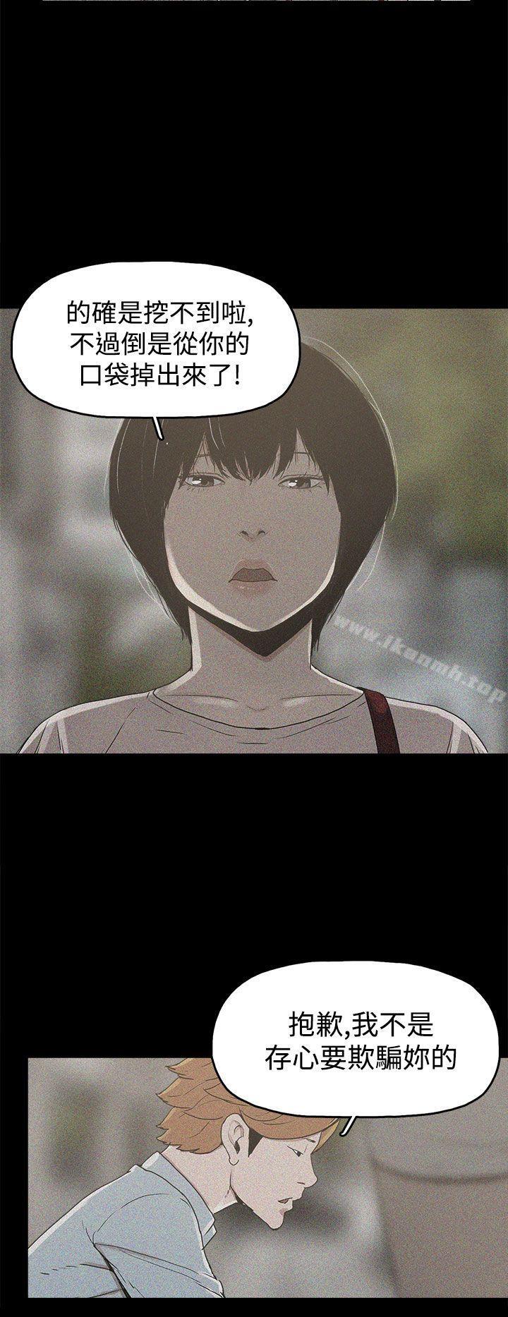20P - 崔强性气与朴银慧