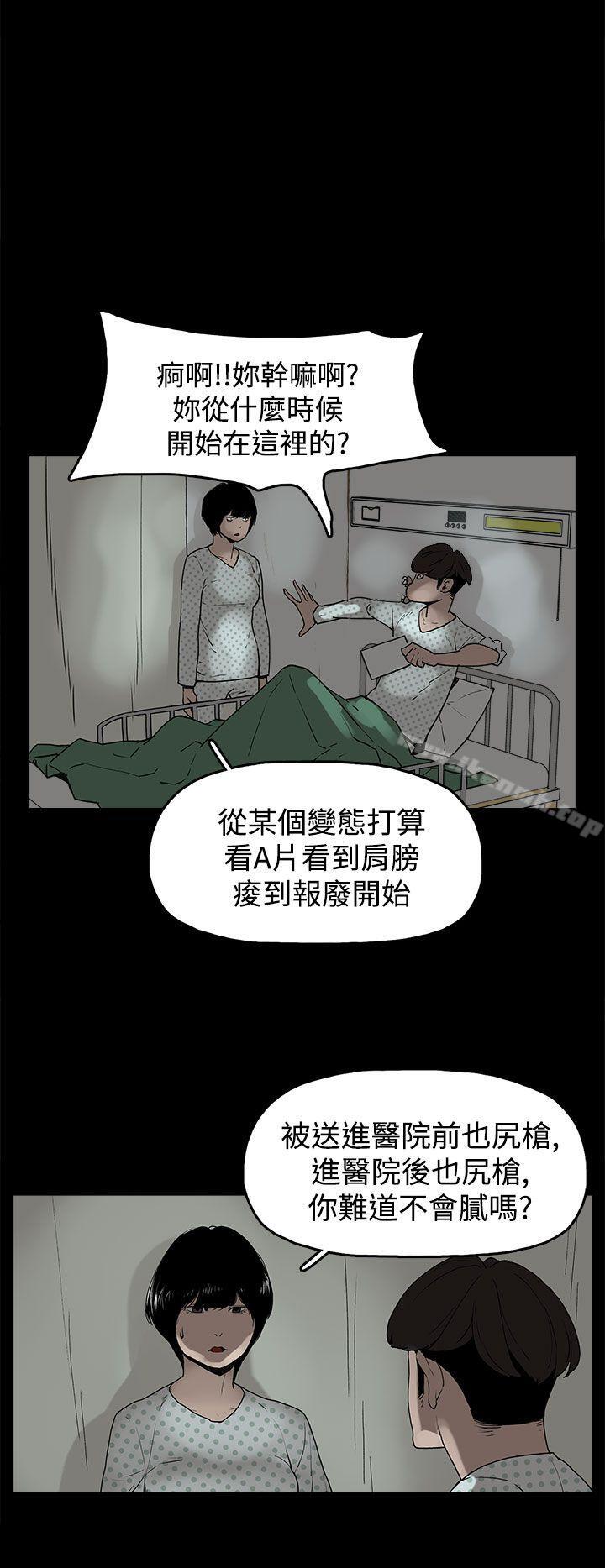 4P - 崔强性气与朴银慧