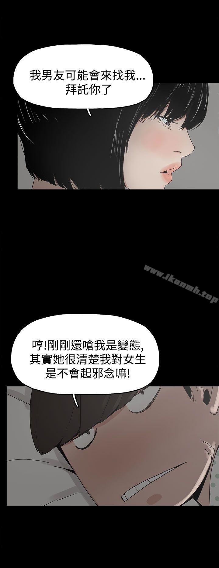 6P - 崔强性气与朴银慧