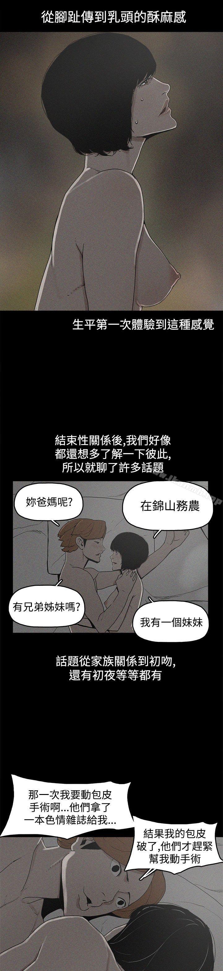 11P - 崔强性气与朴银慧