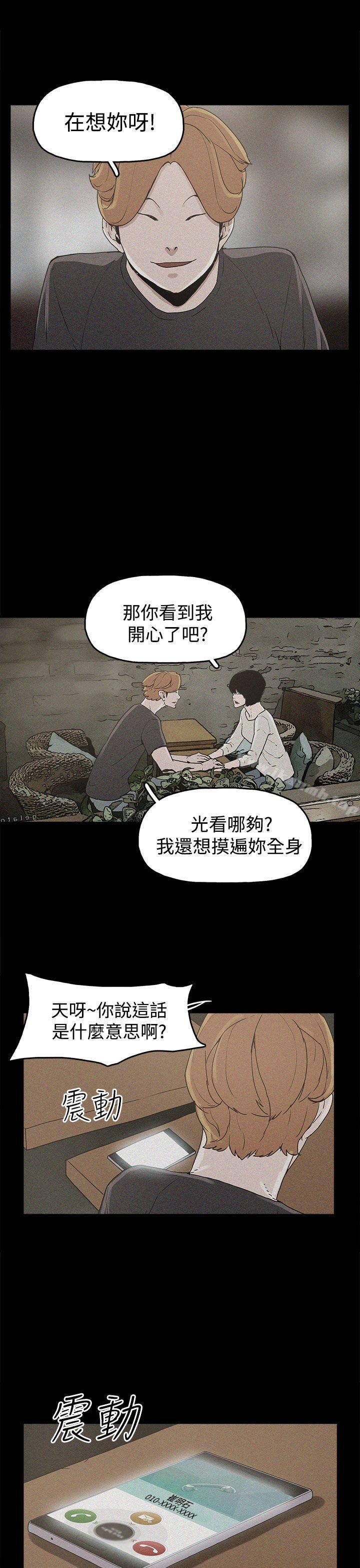 19P - 崔强性气与朴银慧