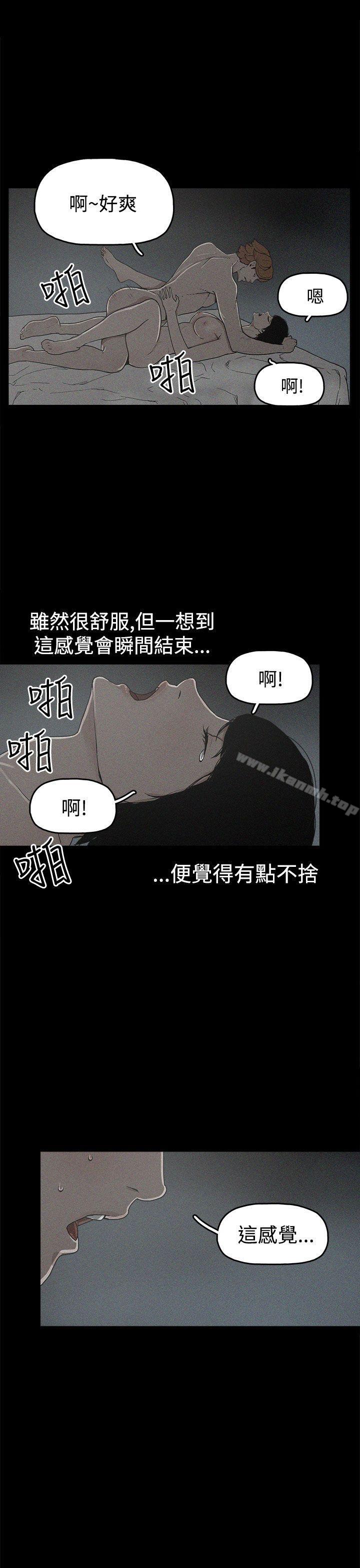 5P - 崔强性气与朴银慧