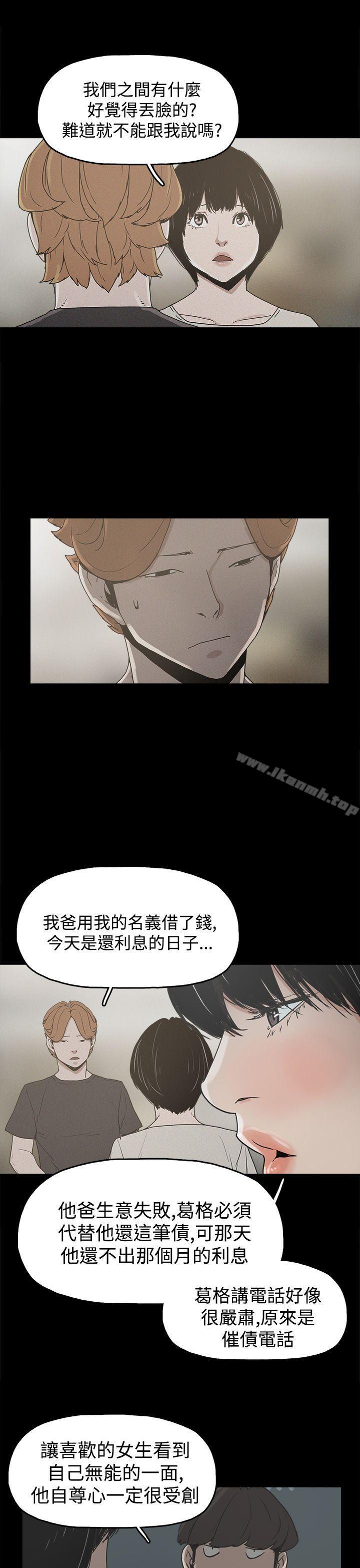 11P - 崔强性气与朴银慧