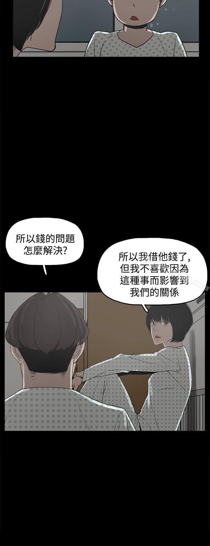 12P - 崔强性气与朴银慧