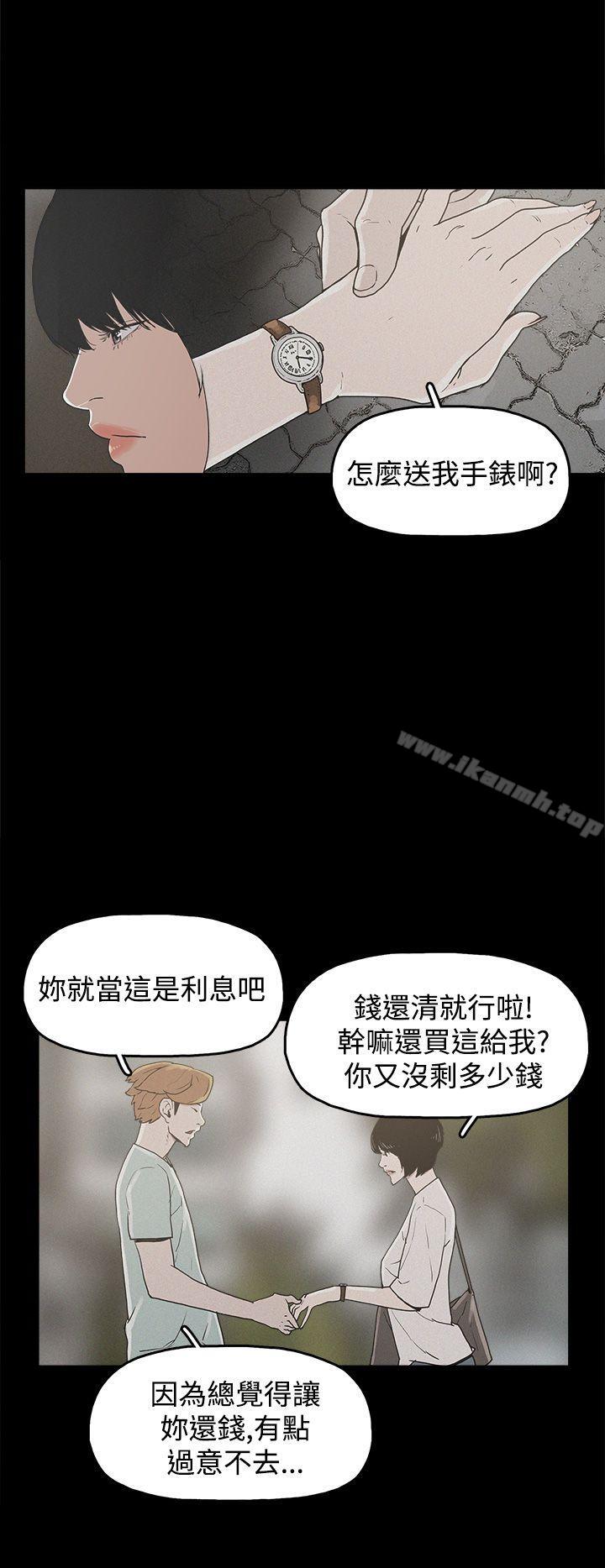 14P - 崔强性气与朴银慧